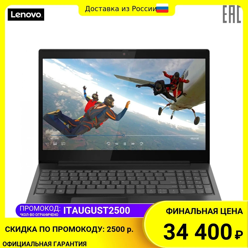 Ноутбук Lenovo IdeaPad L340-15API 15.6'' FHD(1920x1080) /AMD Ryzen 3 3200U 2.6GHz Dual/4GB/256GB SSD/R Vega | Компьютеры и