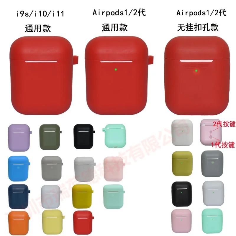 Suitable for airpods 2 protective case 2nd generation Apple headset case charging case silicone case i11 liquid accessories.
Suitable for airpods 2 protective case 2nd generation Apple headset case charging case silicone case i11 liquid accessories.