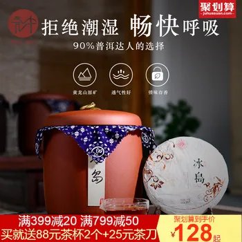 Macros in yixing purple sand tea pot large ceramic seal pot pu 'er seven cakes tea urn storage POTS tea boxes
Macros in yixing purple sand tea pot large ceramic seal pot pu 'er seven cakes tea urn storage POTS tea boxes