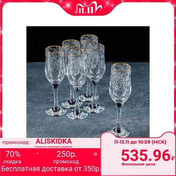 A set of glasses for champagne 200 ml "Acacia", 6 pcs, engraving, gold layering
A set of glasses for champagne 200 ml "Acacia", 6 pcs, engraving, gold layering