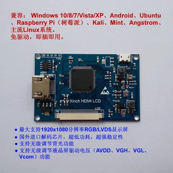 HDMI to RGB/LVDS LCD LCD display driver board AVDD/VGH/VGL/Vcom adjustable backlight
HDMI to RGB/LVDS LCD LCD display driver board AVDD/VGH/VGL/Vcom adjustable backlight