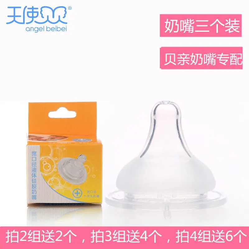 3 Pieces/angel bei bei Wide Aperture Pacifier Infant 0-3-6-12 Month Supporting Pacifier Model Pacifier Bottle Nipple
3 Pieces/angel bei bei Wide Aperture Pacifier Infant 0-3-6-12 Month Supporting Pacifier Model Pacifier Bottle Nipple
