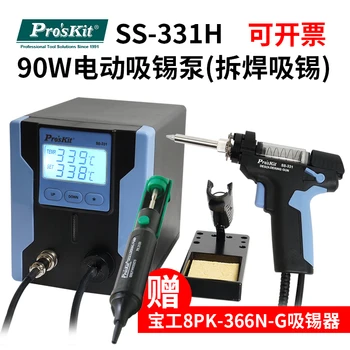 SS-331H Automatic Electric Tin Absorber Powerful Dismantling and Welding Powerful Electrothermal Tin Absorber Gun
SS-331H Automatic Electric Tin Absorber Powerful Dismantling and Welding Powerful Electrothermal Tin Absorber Gun