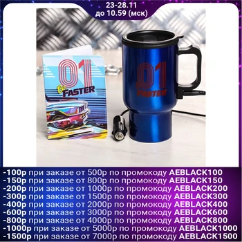 Set "01": thermo mug in a cigarette lighter 450 ml, cover for documents 3623533
Set "01": thermo mug in a cigarette lighter 450 ml, cover for documents 3623533