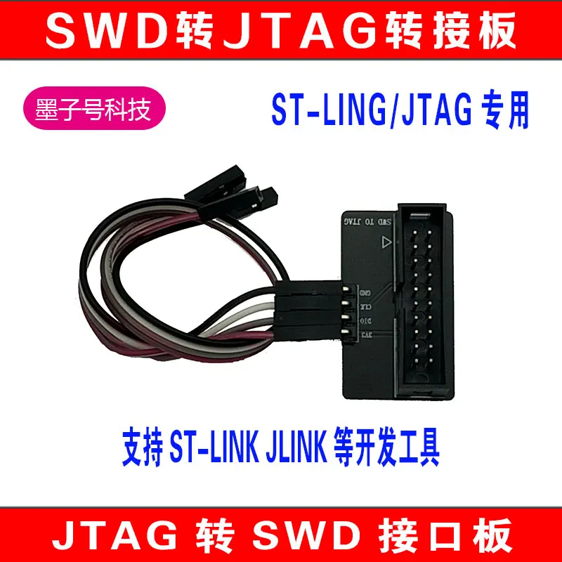 SWD to JTAG Adapter Board Supports STM32, a Development Tool Such as ST-LINK JLINK, to Develop ARM Kernel.
SWD to JTAG Adapter Board Supports STM32, a Development Tool Such as ST-LINK JLINK, to Develop ARM Kernel.