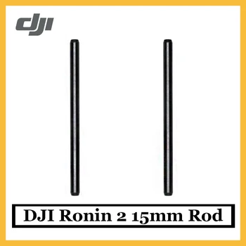 Original DJI Ronin 2 15mm Rod Use the 15 mm Rod to mount the Focus system and other accessories onto the Ronin 2 
Original DJI Ronin 2 15mm Rod Use the 15 mm Rod to mount the Focus system and other accessories onto the Ronin 2