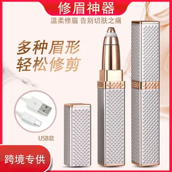 Electric Eyebrow Shaping Device USB Charging Lipstick Women's Eyebrow Knife Automatic Eyebrow Useful Product Epilator
Electric Eyebrow Shaping Device USB Charging Lipstick Women's Eyebrow Knife Automatic Eyebrow Useful Product Epilator