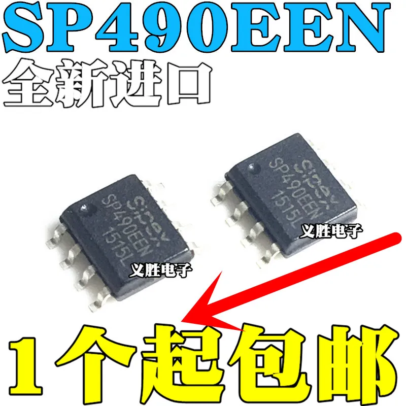 Новинка и оригинал SP490 SP490EEN SP490EE SOP8 SIPEX Улучшенный полный дуплекс RS - 485