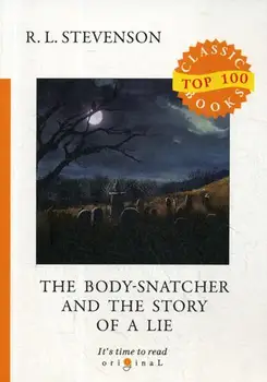 Foreign languages Stevenson R.L. The body-snatcher and the story of a lie cover soft 16 +
Foreign languages Stevenson R.L. The body-snatcher and the story of a lie cover soft 16 +