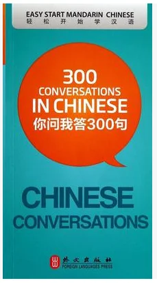 Easy start mandarin Chinese 300 Conversations in Chinese. learn Chinese Characters for Foreigners student and Adult's textbook
Easy start mandarin Chinese 300 Conversations in Chinese. learn Chinese Characters for Foreigners student and Adult's textbook