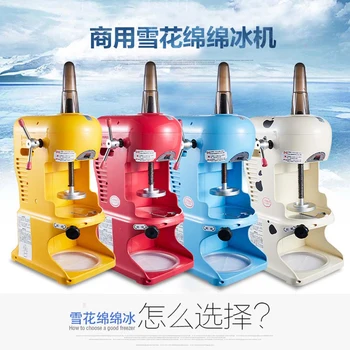 Snow Cone Ice Shaver Machine Maker Electric Block Ice Crusher Snowflake Shaved Ice Machine
Snow Cone Ice Shaver Machine Maker Electric Block Ice Crusher Snowflake Shaved Ice Machine