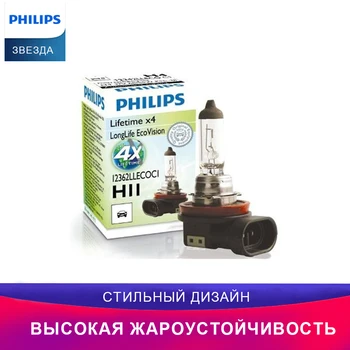 Philips Лампочка для H11 EcoVision 12362LLECOC1 Передний противотуманный свет Дальний свет Ближний свет автомобиль примерка
Philips Лампочка для H11 EcoVision 12362LLECOC1 Передний противотуманный свет Дальний свет Ближний свет автомобиль примерка
