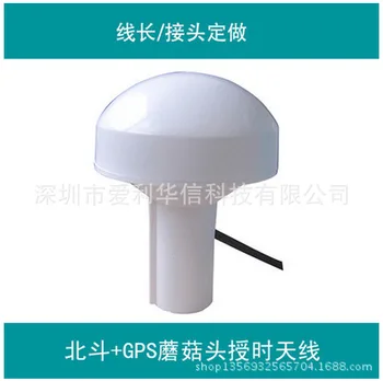 Built-in Gps Level 2 Zoom In Gao Gain 28db Active Antenna Car Navigation Timing Mushroom Head Antenna
Built-in Gps Level 2 Zoom In Gao Gain 28db Active Antenna Car Navigation Timing Mushroom Head Antenna