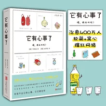 Manga book Comic books that heal the mood Chinese (Simplified) It's got something on its mind Popular pictures books comic books
Manga book Comic books that heal the mood Chinese (Simplified) It's got something on its mind Popular pictures books comic books