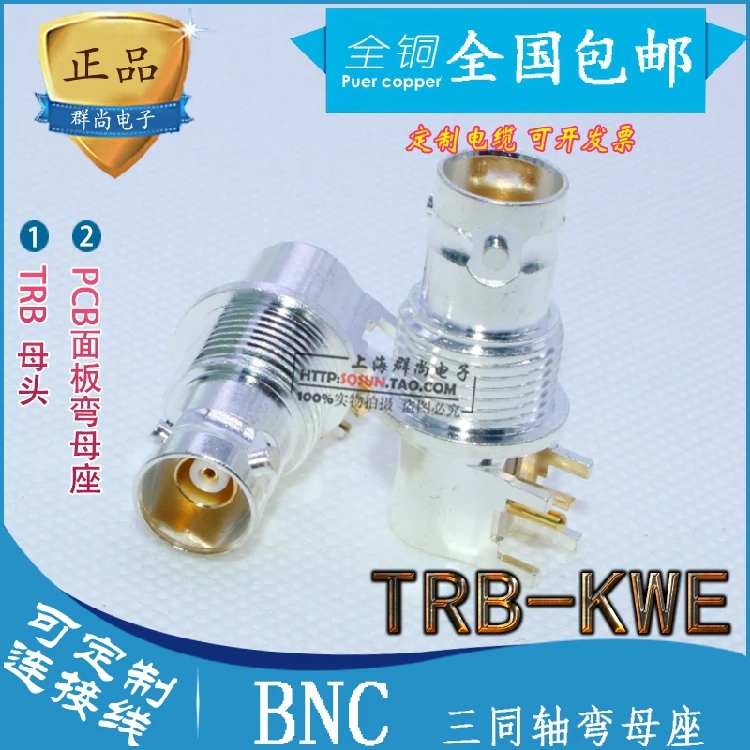 Соединитель TRB-KWE BNC, трехосевая Гибкая гнездовая основа BNC, трехштыковая гнездовая панель печатной платы с фиксированным основанием
Соединитель TRB-KWE BNC, трехосевая Гибкая гнездовая основа BNC, трехштыковая гнездовая панель печатной платы с фиксированным основанием