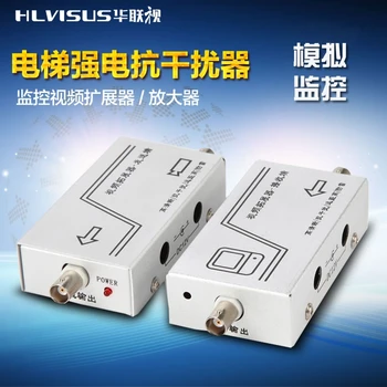 Video Expander Amplifier Elevator Monitoring Anti-jamming Device Analog Signal Camera Anti-interference HLVISUS
Video Expander Amplifier Elevator Monitoring Anti-jamming Device Analog Signal Camera Anti-interference HLVISUS