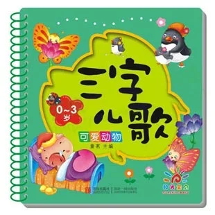 Genuine Product Sunny Baby Three Words CHILDREN'S Song Book Early Childhood Learning Cognitive Card Reading Toy Nursery Rhymes E
Genuine Product Sunny Baby Three Words CHILDREN'S Song Book Early Childhood Learning Cognitive Card Reading Toy Nursery Rhymes E