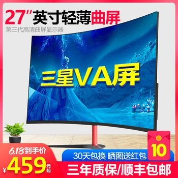 free shippingSamsung screen 27 inch light and thin curved surface 2K computer monitor 144HZ HD Game 32 inch LCD
free shippingSamsung screen 27 inch light and thin curved surface 2K computer monitor 144HZ HD Game 32 inch LCD