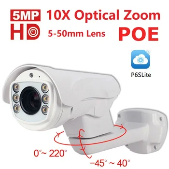 

2MP 5MP POE 10X PTZ IP Camera H.265 Outdoor 5-50mm Optical Zoom IR 60m ONVIF P2P CCTV Security Waterproof Night Vision P6SLite