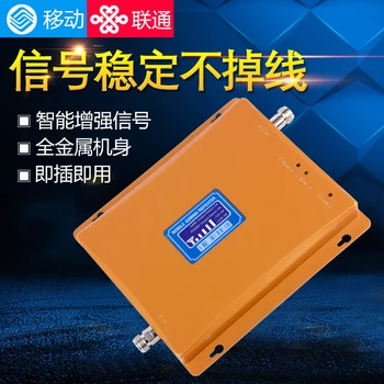 Mobile Phone Signal Amplifier Move Unicom 3g4g Mobile Phone Signal Enlarge Enhance Receiver Strengthen Edition Gsm980
Mobile Phone Signal Amplifier Move Unicom 3g4g Mobile Phone Signal Enlarge Enhance Receiver Strengthen Edition Gsm980