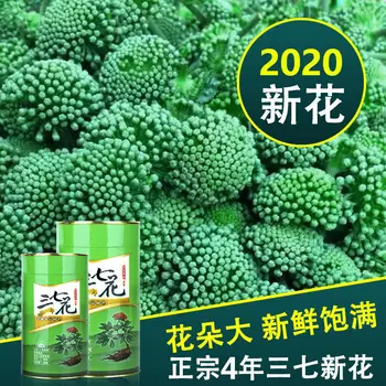 2020 China San Qi Hua Cha Panax Notoginseng Tea Flower Tea for Anti-fatigue and Clear Heat
2020 China San Qi Hua Cha Panax Notoginseng Tea Flower Tea for Anti-fatigue and Clear Heat