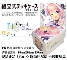Anime Fate FGO Astolfo Tabletop Card Case Japanese Game Storage Box Case Collection Holder Gifts Cosplay
Anime Fate FGO Astolfo Tabletop Card Case Japanese Game Storage Box Case Collection Holder Gifts Cosplay