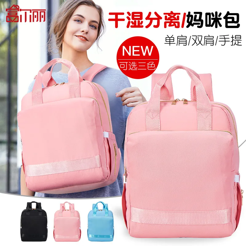 Multi-functional Waterproof Diaper Bag Hand Large-Volume Backpack Wet And Dry Separation Convenient MOTHER'S Bag Fashion
Multi-functional Waterproof Diaper Bag Hand Large-Volume Backpack Wet And Dry Separation Convenient MOTHER'S Bag Fashion