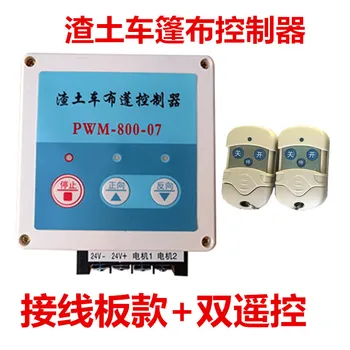 Lvshen Dregs Tarpaulin Controller Tarpaulin Automatic Control Ceiling Automatic Control Tarpaulin Controller
Lvshen Dregs Tarpaulin Controller Tarpaulin Automatic Control Ceiling Automatic Control Tarpaulin Controller