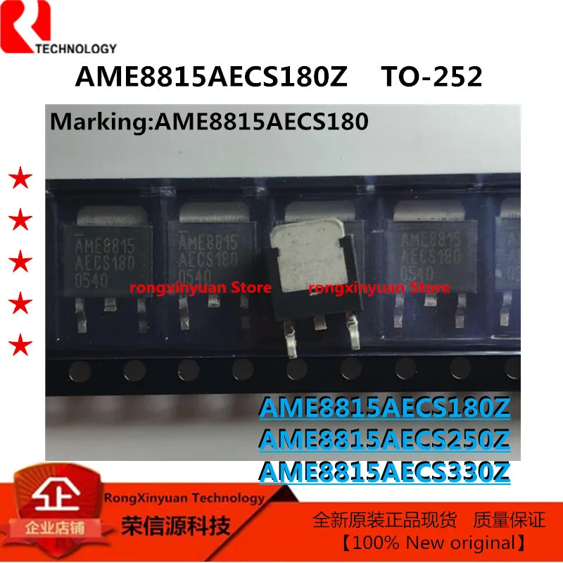 10 шт. AME8815AECS180Z AME8815AECS180 AME8815AECS250Z AME8815AECS250 AME8815AECS330Z AME8815AECS330 AME8815AECS AME8815 100% Новинка
10 шт. AME8815AECS180Z AME8815AECS180 AME8815AECS250Z AME8815AECS250 AME8815AECS330Z AME8815AECS330 AME8815AECS AME8815 100% Новинка