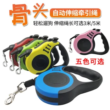Pet Leashing Device Pet Dog Automatic Retractable Leash Bone Printed Hand Holding Rope Dog Leash Dog Chain
Pet Leashing Device Pet Dog Automatic Retractable Leash Bone Printed Hand Holding Rope Dog Leash Dog Chain