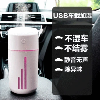 Car Humidifier Creative Domestic Aroma Diffuser USB Moisturizing Essential Oil Spray Desktop Small Eliminate Car Peculiar Smell
Car Humidifier Creative Domestic Aroma Diffuser USB Moisturizing Essential Oil Spray Desktop Small Eliminate Car Peculiar Smell