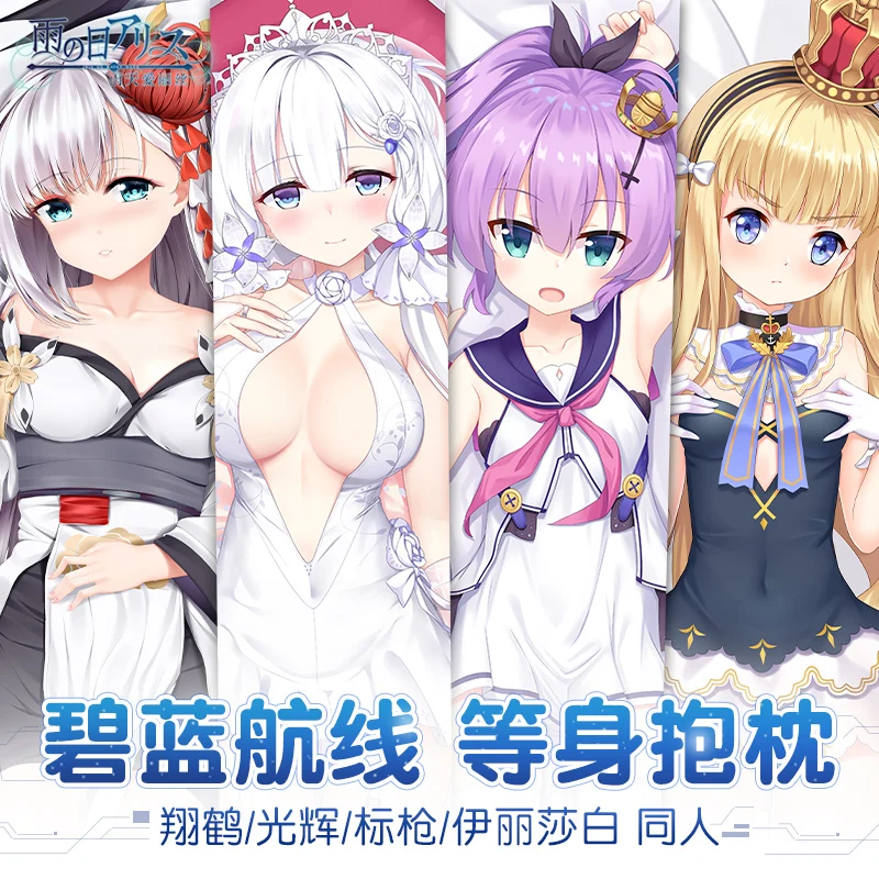Наволочка для подушки в стиле аниме Azur Lane Shokaku, сексуальная дакимакура, для обнимания, японская, Подушка-отаку, постельное белье, рождественские подарки, новинка, YT
Наволочка для подушки в стиле аниме Azur Lane Shokaku, сексуальная дакимакура, для обнимания, японская, Подушка-отаку, постельное белье, рождественские подарки, новинка, YT
