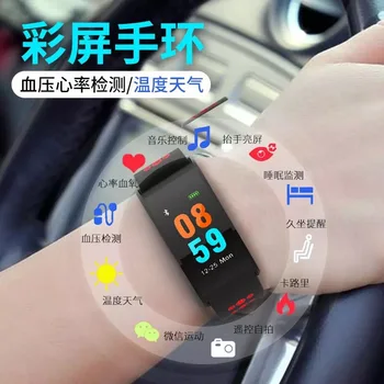 intelligent bracelet color screen dynamic heart rate blood pressure blood oxygen remote control photo music
intelligent bracelet color screen dynamic heart rate blood pressure blood oxygen remote control photo music