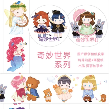 WOKO Original Happy Children's World kawaii little girl/mermaid/angel/doll Deco Washi Tape DIY Planner Scrapbooking Masking Tape
WOKO Original Happy Children's World kawaii little girl/mermaid/angel/doll Deco Washi Tape DIY Planner Scrapbooking Masking Tape