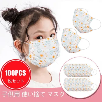 100PC Kids Children's Mask 3Ply Ear Loop Mask Mouth Topmask Pollution Mask One Time Use Non-woven Meltblown face Mask Mondkapjes
100PC Kids Children's Mask 3Ply Ear Loop Mask Mouth Topmask Pollution Mask One Time Use Non-woven Meltblown face Mask Mondkapjes