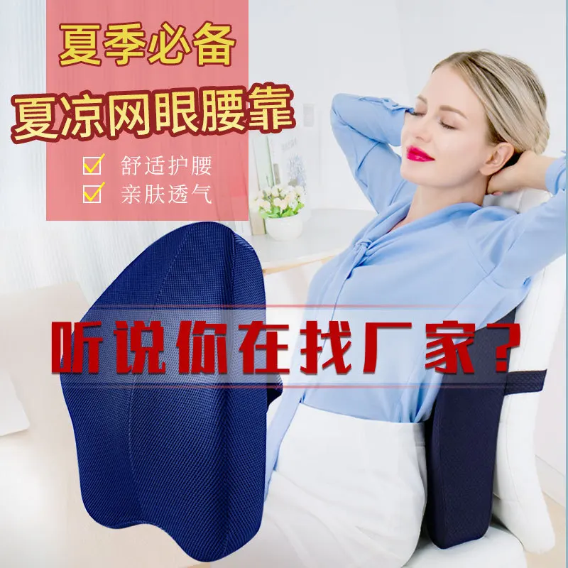 Summer Cool Mesh Car Mounted Office Dual Purpose Large Lumbar Support Pillow Four Seasons Universal Waist Support Tournure Manuf
Summer Cool Mesh Car Mounted Office Dual Purpose Large Lumbar Support Pillow Four Seasons Universal Waist Support Tournure Manuf