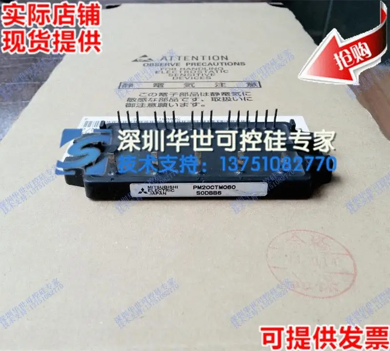 PM20CTM060 IGBT power module--HSKK 
PM20CTM060 IGBT power module--HSKK