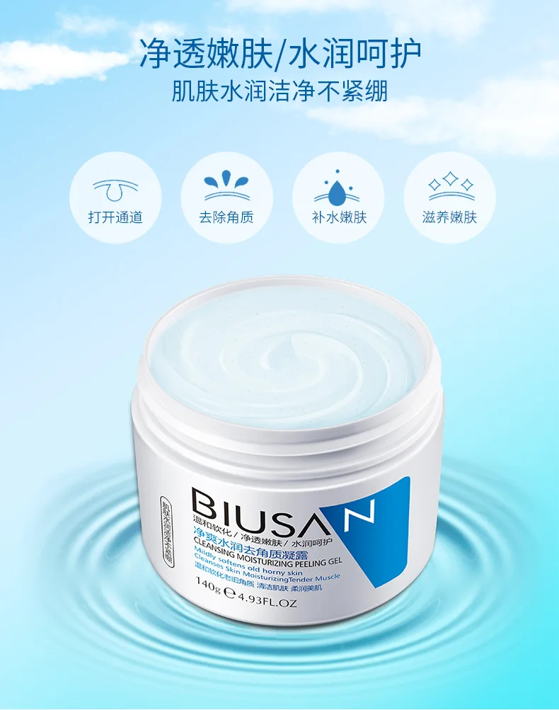 BSY24799-泊诗妍净爽水润去角质凝露3_06.jpg