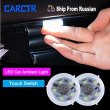 CARCTR 1/10pcs Car Interior Light Mini Reading Lamp Auto Touch Night Light Car Roof Ceiling Lamp Car Lighting Accessories
CARCTR 1/10pcs Car Interior Light Mini Reading Lamp Auto Touch Night Light Car Roof Ceiling Lamp Car Lighting Accessories