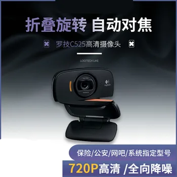 C525 Desktop Computer Notebook Face Recognition Auto Focus with Microphone Network HD Camera
C525 Desktop Computer Notebook Face Recognition Auto Focus with Microphone Network HD Camera