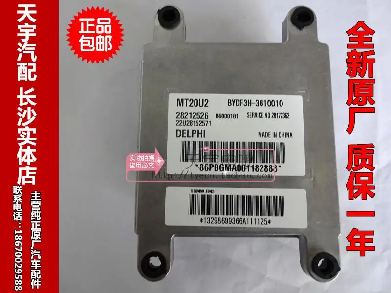 Free Delivery.F3 car engine computer board MT20U2 BYF3H-3610010 28212526 Original
Free Delivery.F3 car engine computer board MT20U2 BYF3H-3610010 28212526 Original