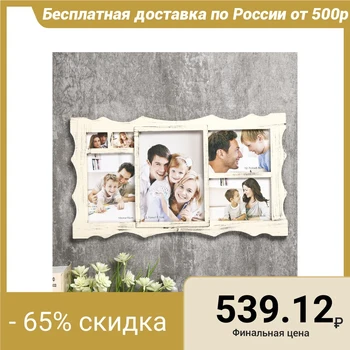 Plastic photo frame for 6 photos 4x5, 9x13, 10x15, 13x18 cm "Patterned" beige 23x40.5x2 cm 4293654
Plastic photo frame for 6 photos 4x5, 9x13, 10x15, 13x18 cm "Patterned" beige 23x40.5x2 cm 4293654
