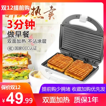 ZM-202 Sandwich Machine Panini Breakfast Machine Sandwich Machine Hot Press Spit Driver Household Multi-function Toaster
ZM-202 Sandwich Machine Panini Breakfast Machine Sandwich Machine Hot Press Spit Driver Household Multi-function Toaster