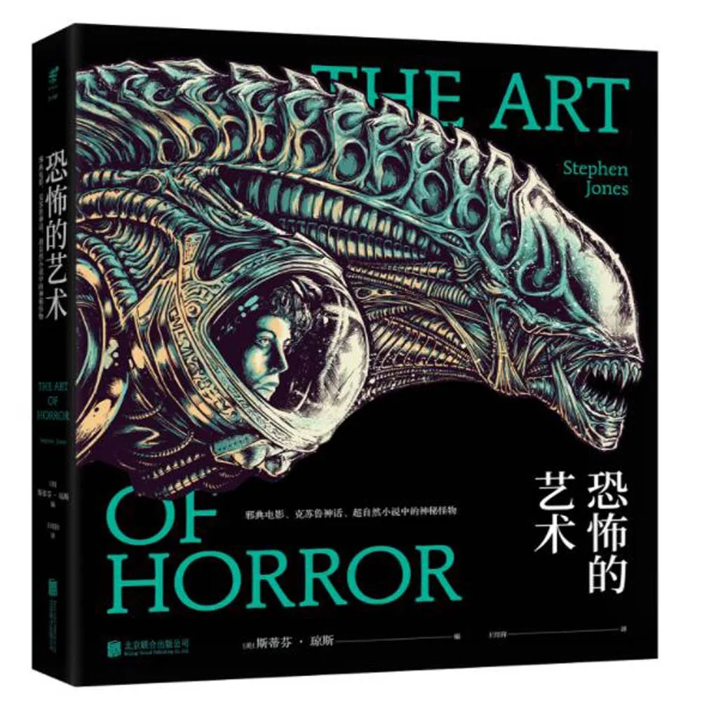 1 Book/pack Chinese-Version Art of Horror Art Design Book & Supernatural fiction Painting Album
1 Book/pack Chinese-Version Art of Horror Art Design Book & Supernatural fiction Painting Album