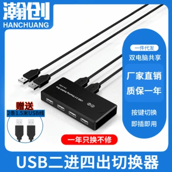 Manufacturers Direct Selling USB Dyadic Four Switcher Two Computer Hosts Share Mouse and Keyboard 4 Printer Share Device
Manufacturers Direct Selling USB Dyadic Four Switcher Two Computer Hosts Share Mouse and Keyboard 4 Printer Share Device