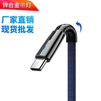 Light Included Zinc Alloy Data Cable Suitable for Android Huawei Hand Machine Type-c Large Current Super Fast Charge Line
Light Included Zinc Alloy Data Cable Suitable for Android Huawei Hand Machine Type-c Large Current Super Fast Charge Line
