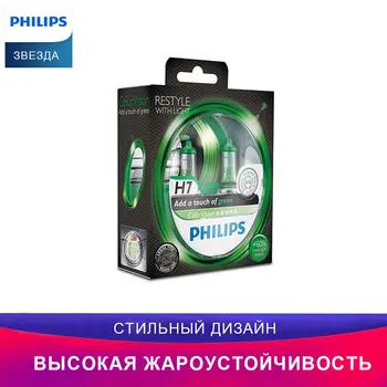 PHILIPS лампа для автомобильных фар 12972CVPGS2 H7 2 шт. зелен. автомобиль Галоген Дальний свет Ближний свет
PHILIPS лампа для автомобильных фар 12972CVPGS2 H7 2 шт. зелен. автомобиль Галоген Дальний свет Ближний свет