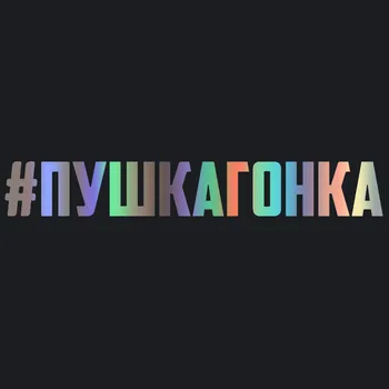 Pushkonka Cartoon Graffiti Car Stickers and Decal Bumper Motorcycle Laptop Cover Scratches Auto Accessories PVC20cm X3cm
Pushkonka Cartoon Graffiti Car Stickers and Decal Bumper Motorcycle Laptop Cover Scratches Auto Accessories PVC20cm X3cm