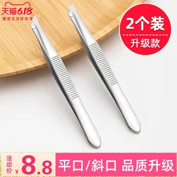 Pull Eye Tweezer Set Small Tweezers Tweezers Pull Beard Clip Beard Tool Repair Eyebrows False Eyelashes Clip Aid
Pull Eye Tweezer Set Small Tweezers Tweezers Pull Beard Clip Beard Tool Repair Eyebrows False Eyelashes Clip Aid