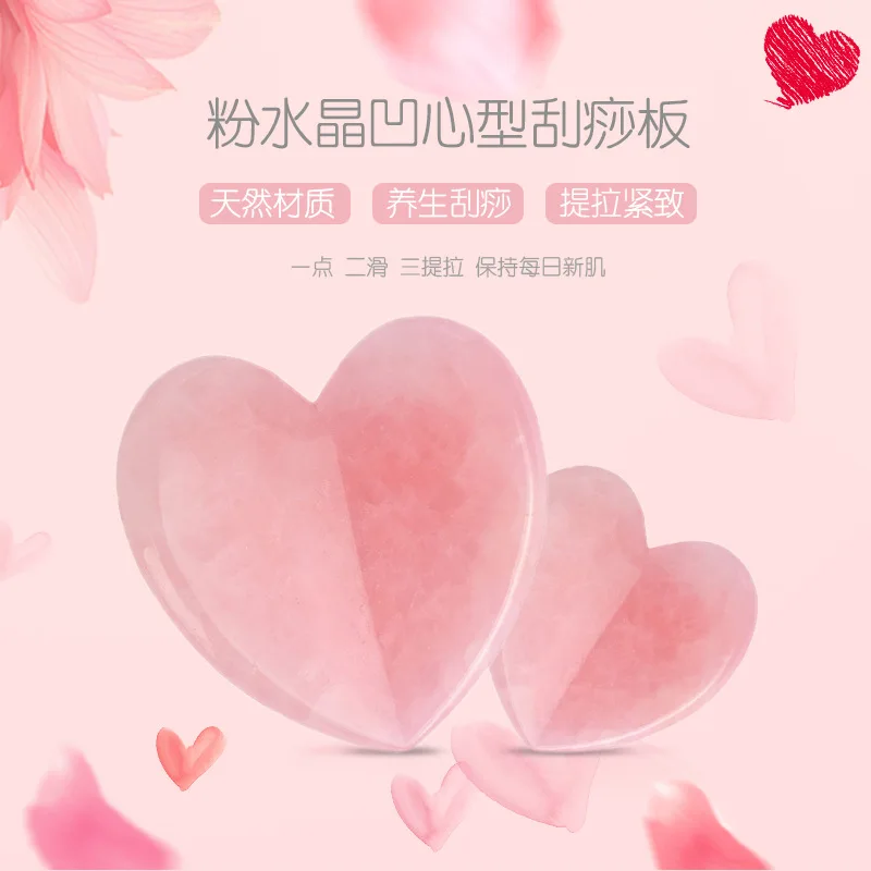 Manufacturers Direct Supply Natural High Quality Pink Crystal Concave Heart Shape Health Care Scraping Plates Facial Part Body B
Manufacturers Direct Supply Natural High Quality Pink Crystal Concave Heart Shape Health Care Scraping Plates Facial Part Body B